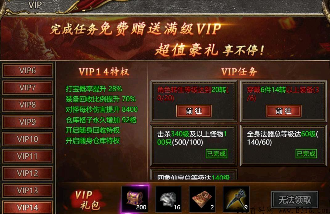 大西游传说，老牌传奇公司开发，全球最高扶持