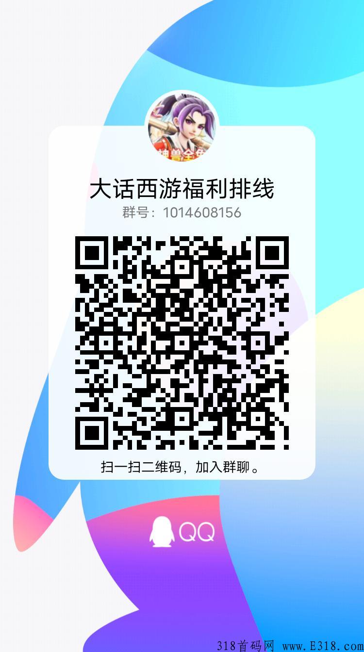 大西游传说，老牌传奇公司开发，全球最高扶持