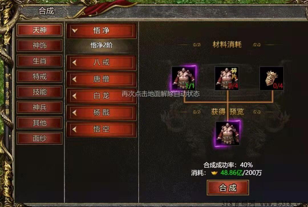 西游传说撸金打米王，玩法简单，渠道收益加无限代收益，重要的是VIP免费送到最高等级，3月31号上线