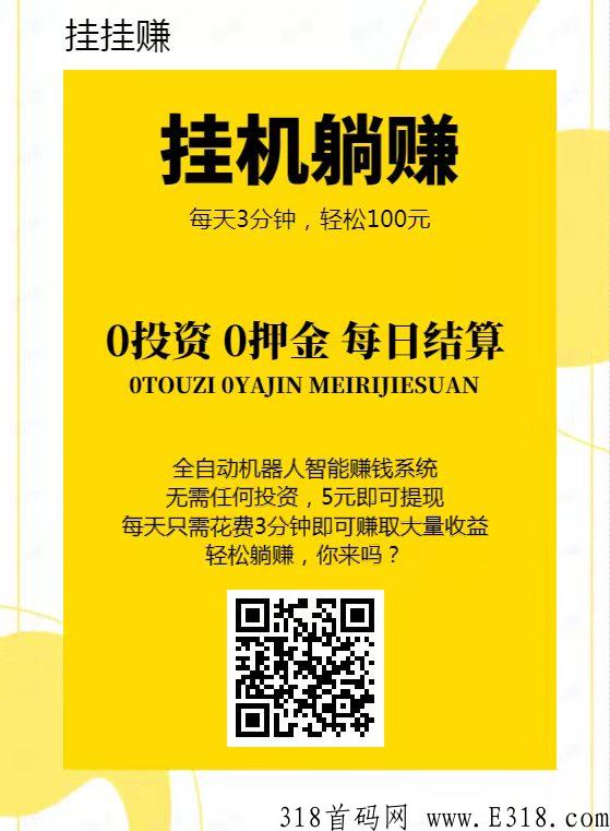 两个上线不久的首码平台，两个一起赚，喜欢就来看看，奖励实时到账户，无需等待