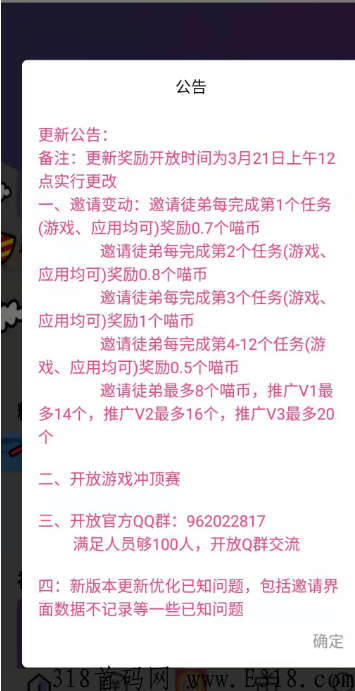 注册送猫b，养养喵，试玩平台猫b永不过期，不喜欢推广的可以白嫖