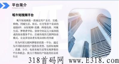 呱牛短视频2022年资本最强项目