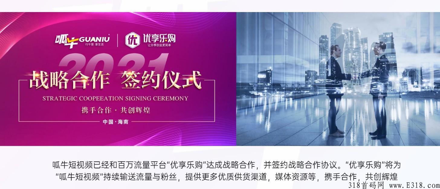 呱牛短视频2022年资本最强项目