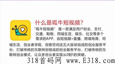 呱牛短视频2022年资本最强项目