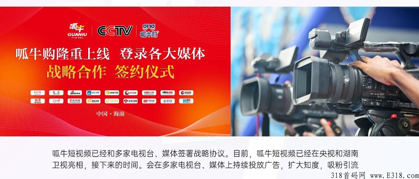 呱牛短视频2022年资本最强项目