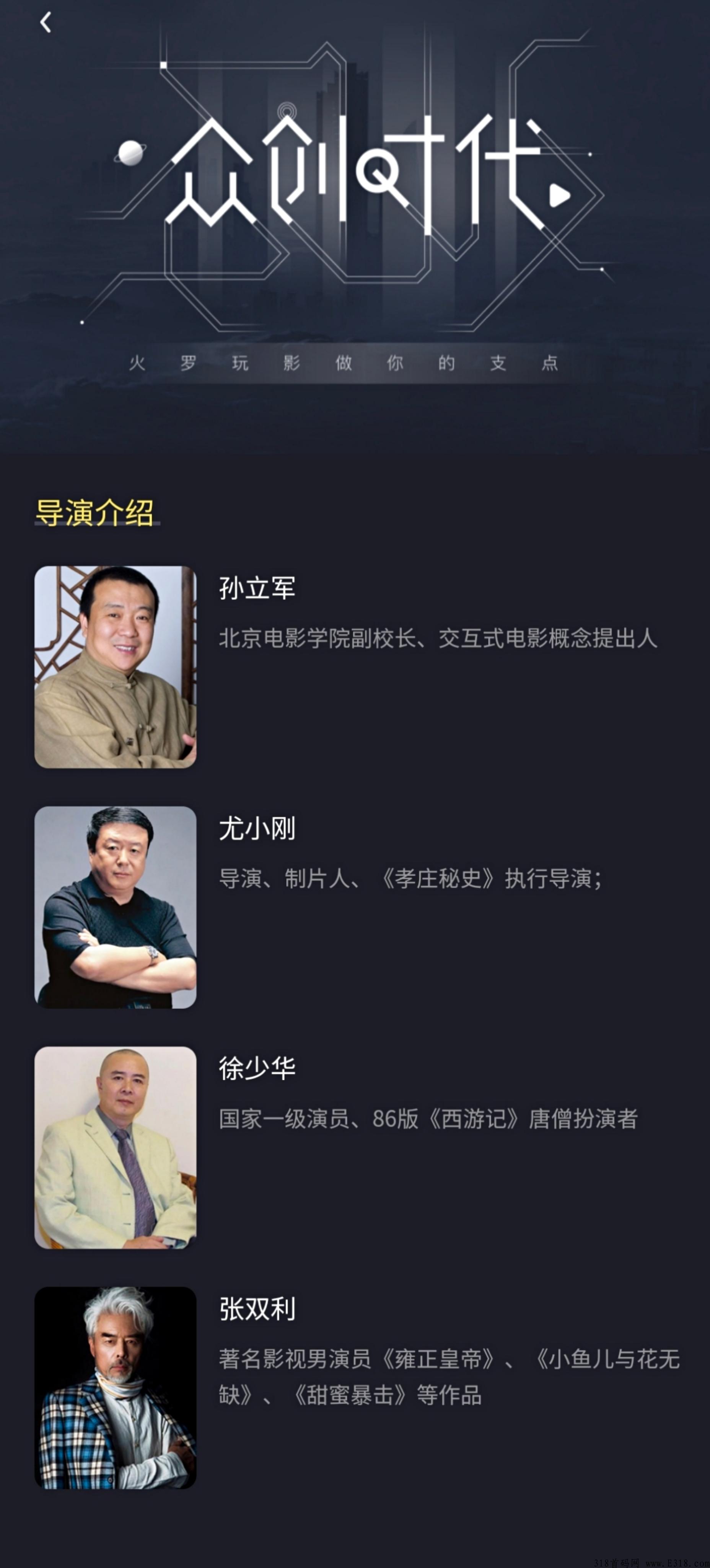 火罗玩影，2022必火项目！注册完成电影观看，即送影票，随时变现！