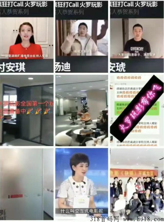 火罗玩影，2022必火项目！注册完成电影观看，即送影票，随时变现！