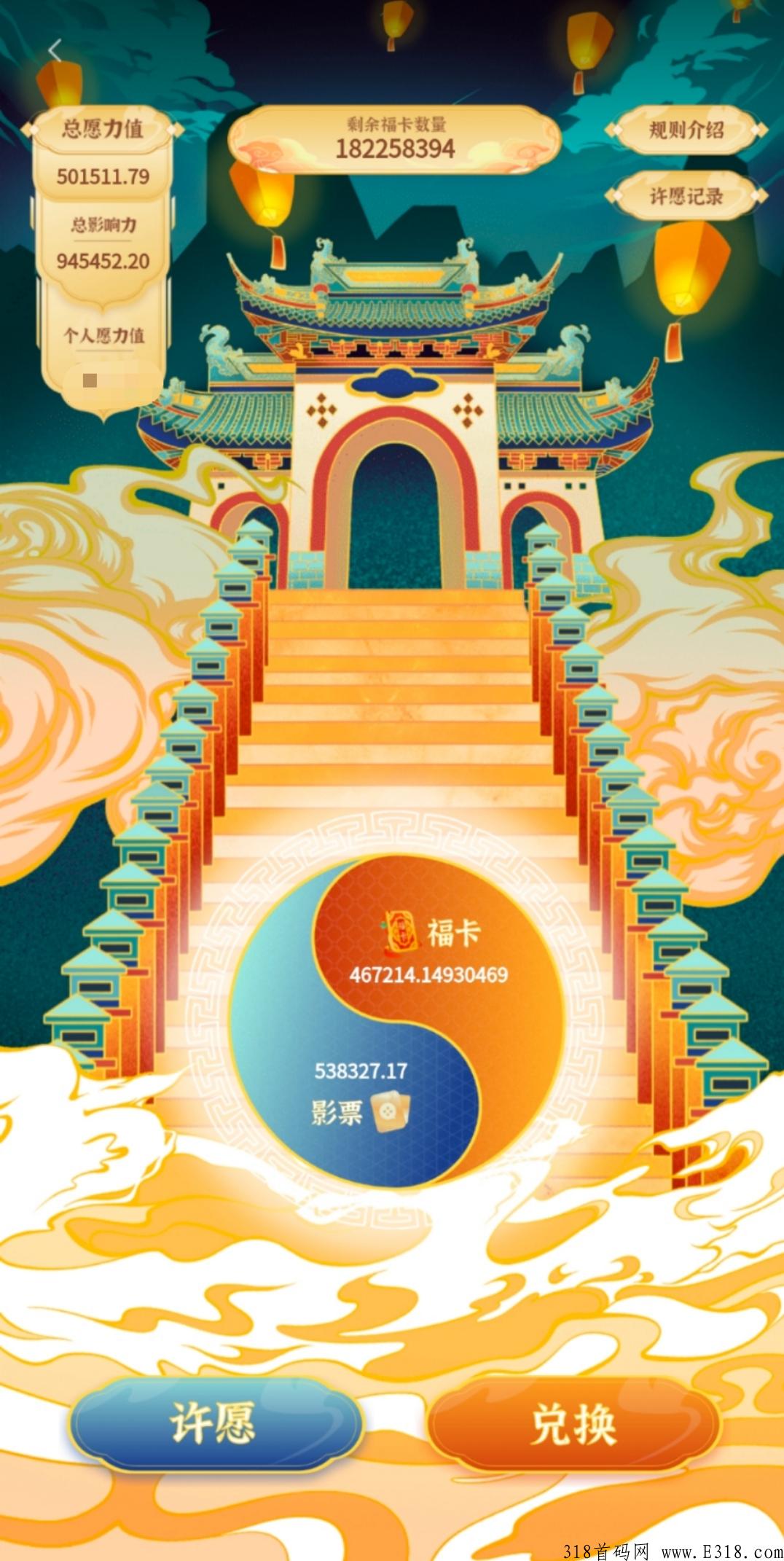 火罗玩影，2022必火项目！注册完成电影观看，即送影票，随时变现！
