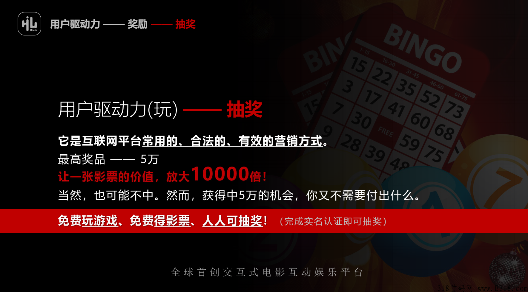 火罗玩影，2022必火项目！注册完成电影观看，即送影票，随时变现！