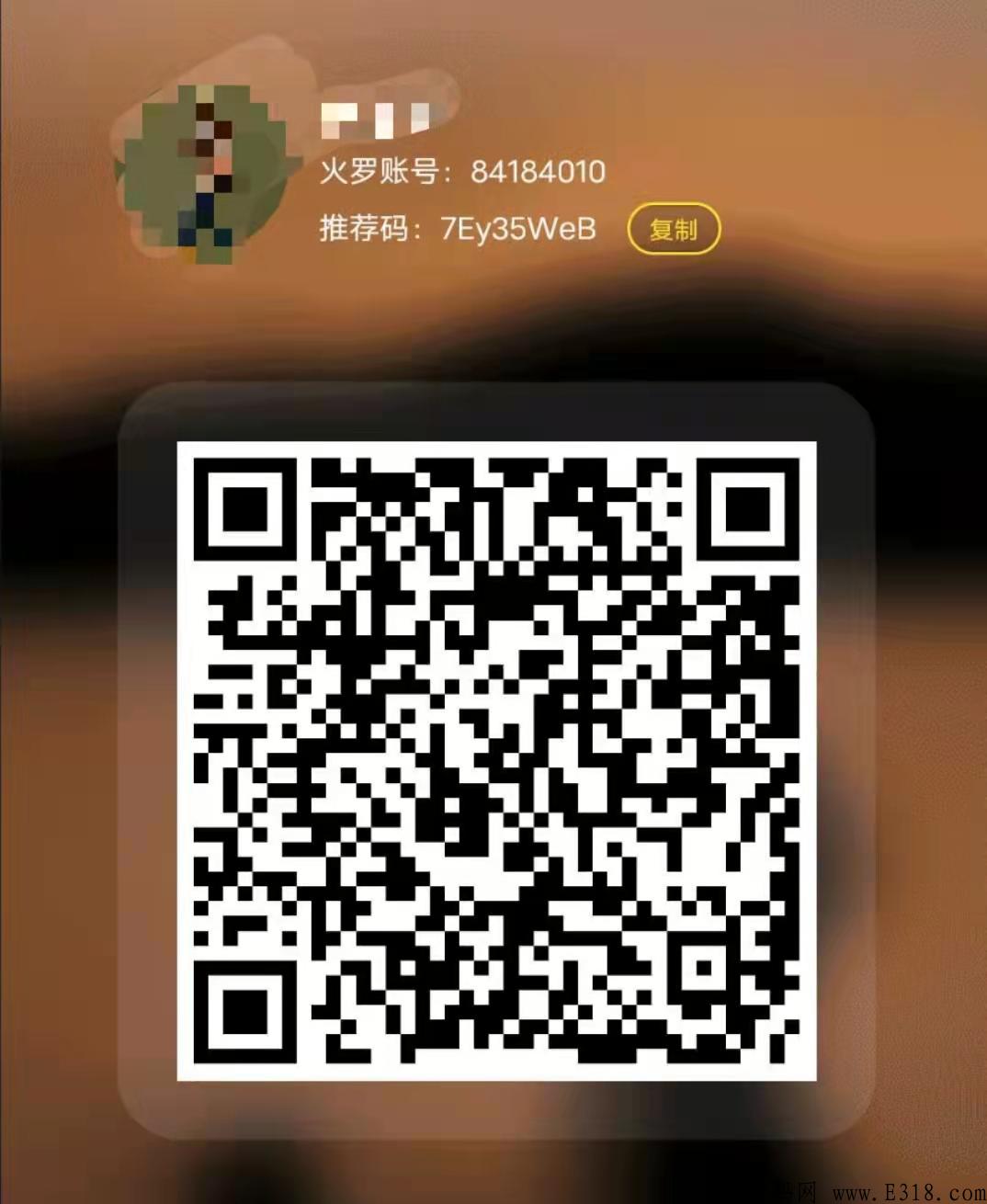 火罗玩影，2022必火项目！注册完成电影观看，即送影票，随时变现！