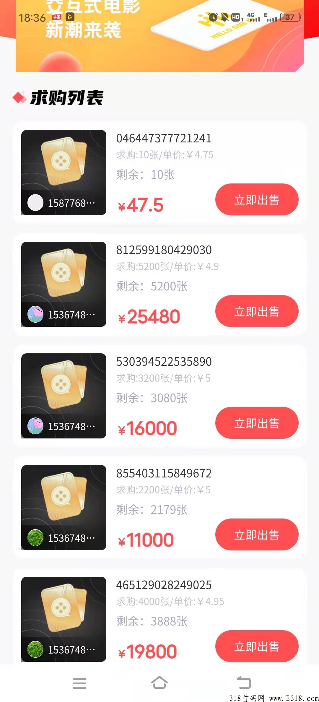 火罗玩影，2022必火项目！注册完成电影观看，即送影票，随时变现！
