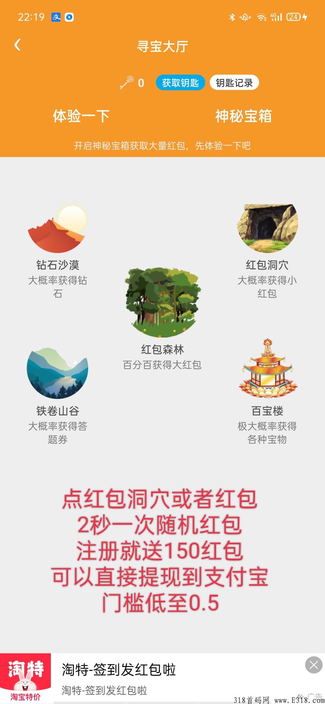 首码众合捧阅，注册就送6.6元红包，提现目前无套路，可以直接提，每天限读3篇
