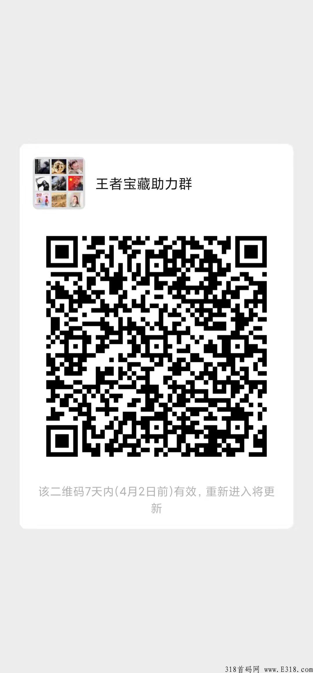 王者宝藏首码强势来袭更新来袭，每天打boss就能赚米，零撸王者宝藏你的世界自己做主。
