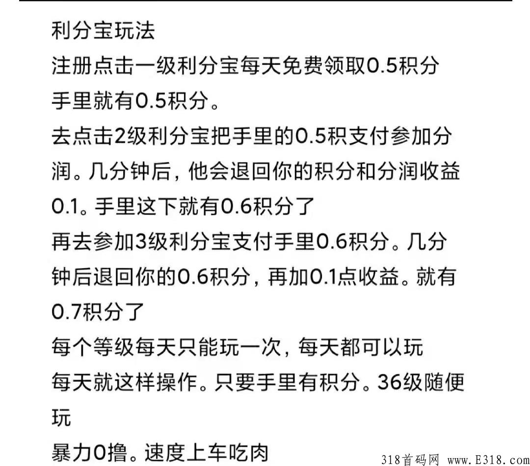 利分宝