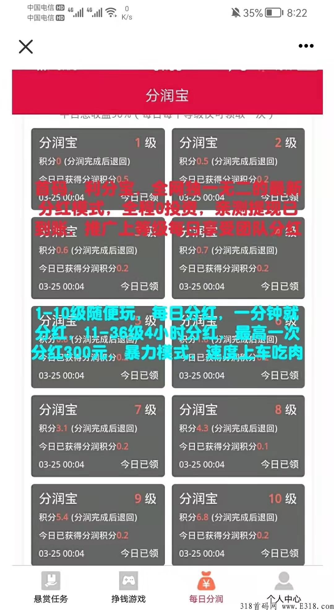 利分宝
