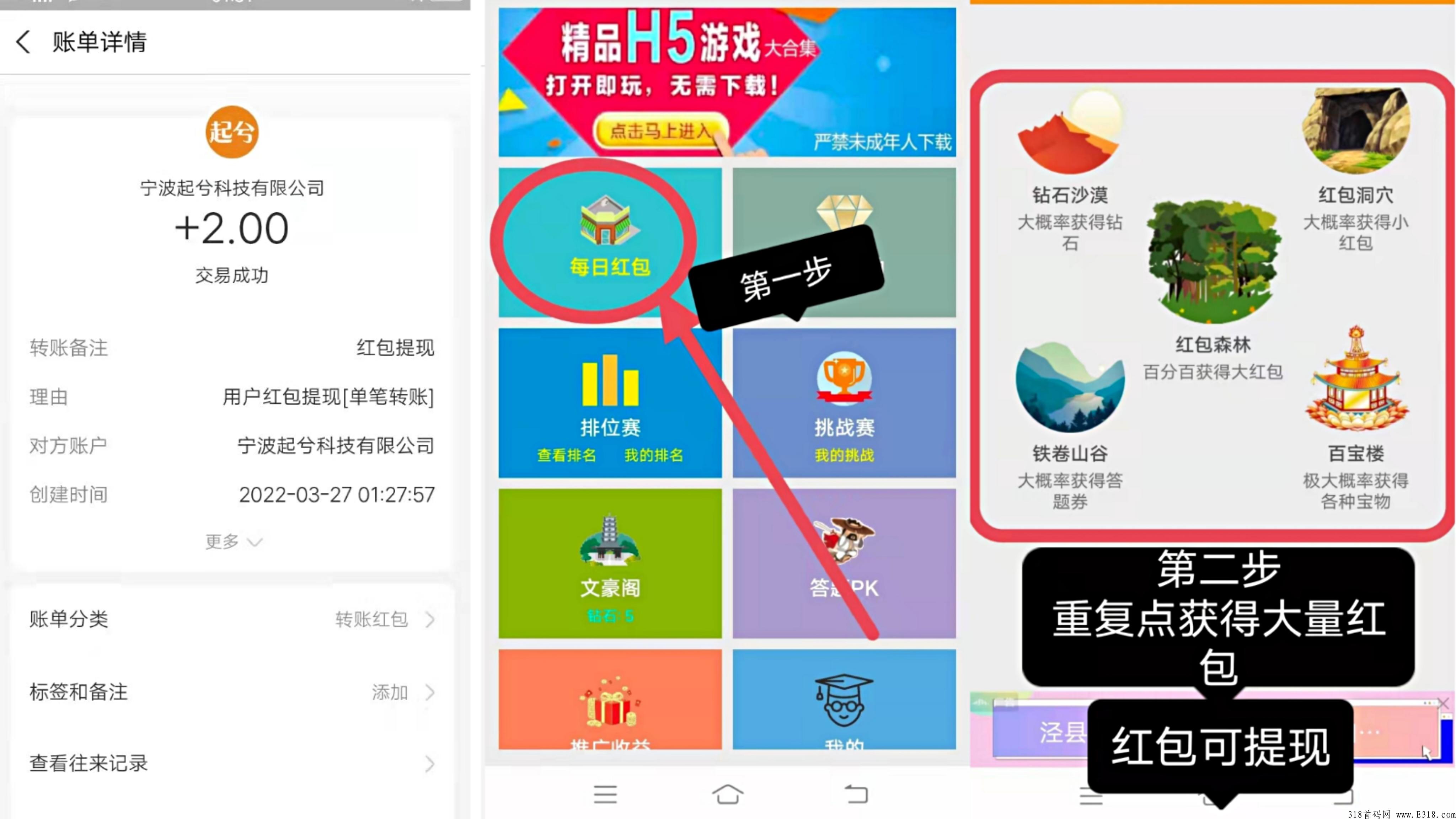 最新项目，注册就送0.5元，每日红包无限制，零撸1天3+，提现无门槛
