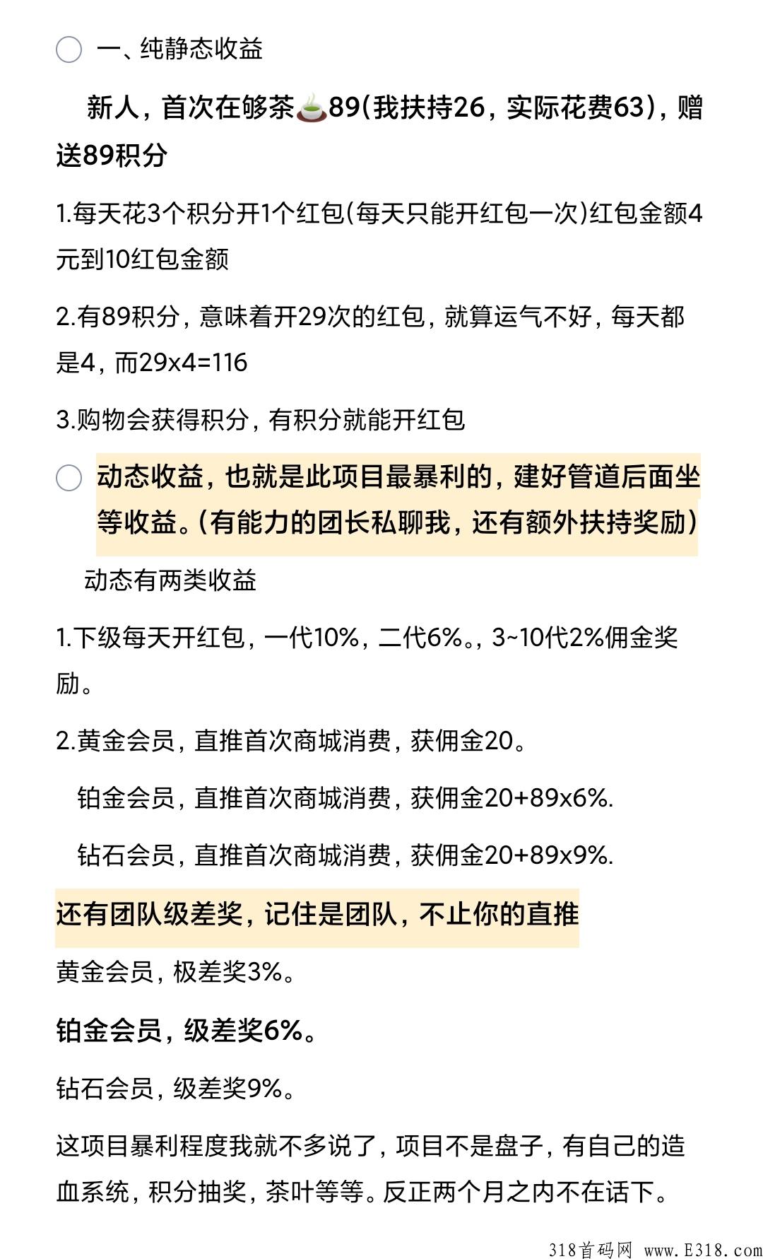 商城+广告+积分夺宝模式，扶持拉满