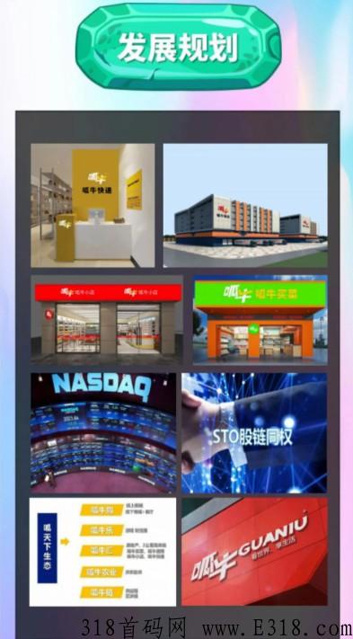 呱牛短视频APP，2022年资本最强项目