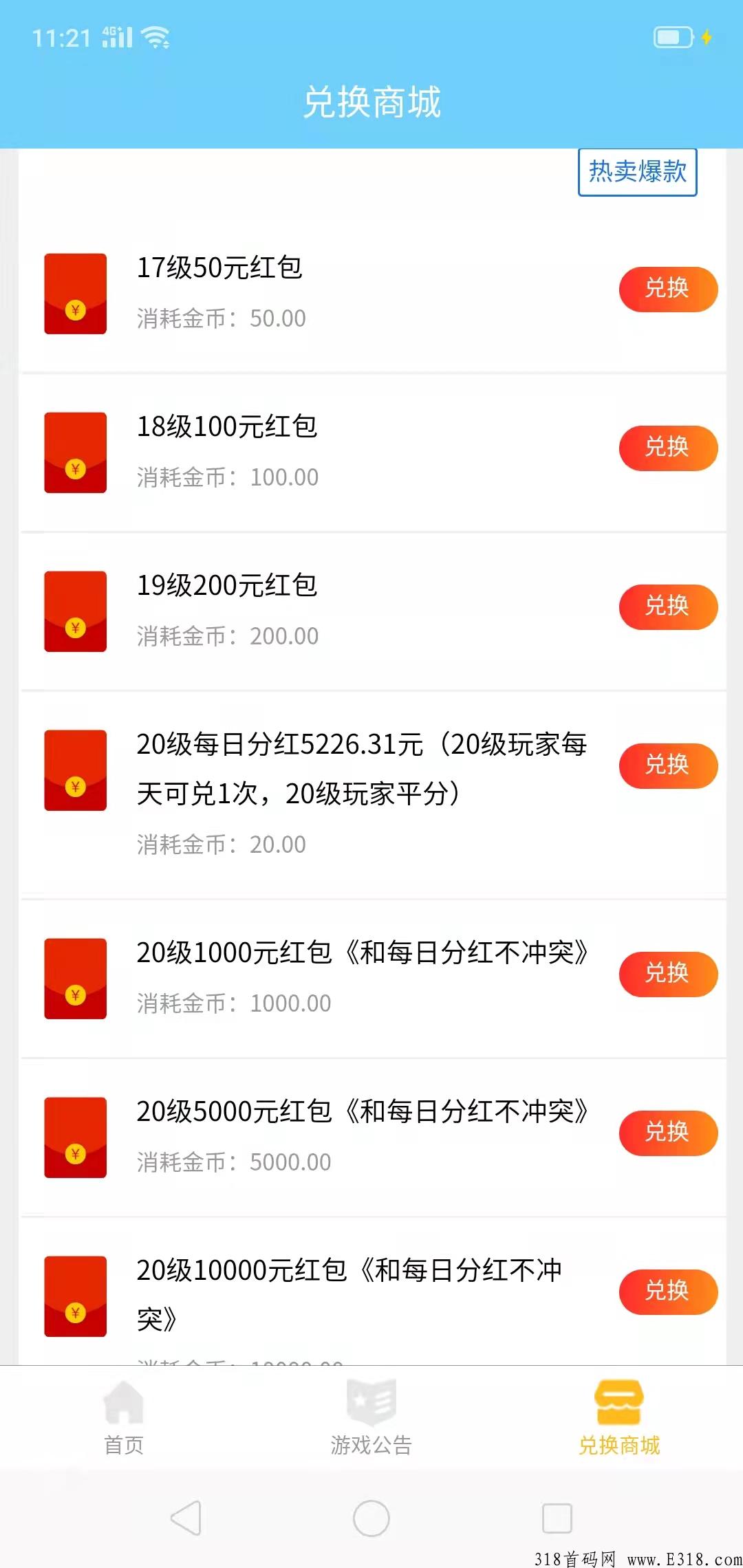 三五水晶看广告赚钱，去年出的稳定到现在