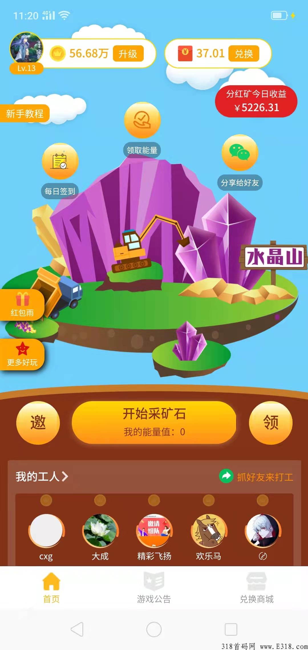 三五水晶看广告赚钱，去年出的稳定到现在