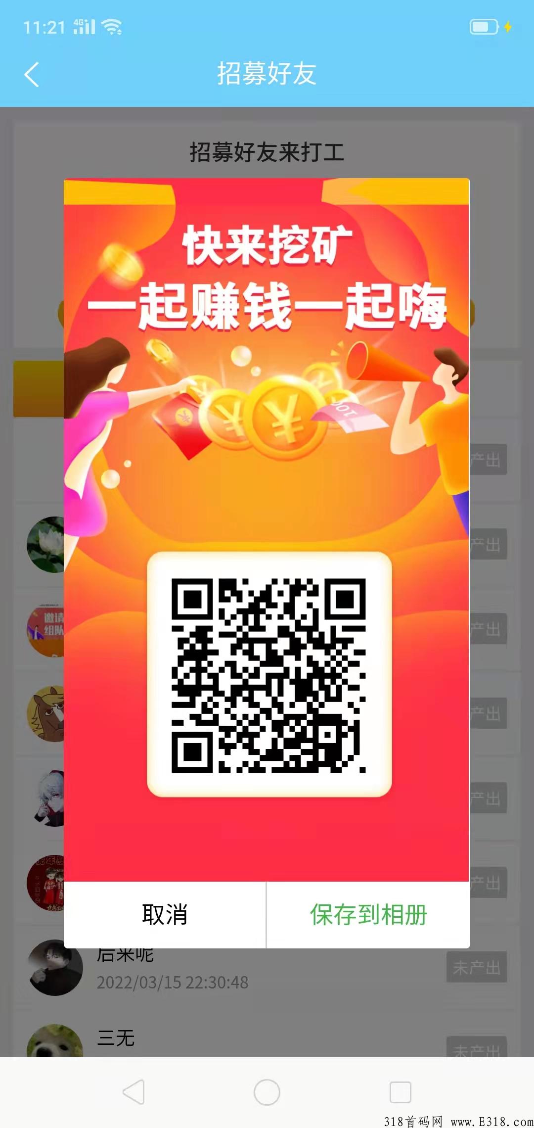 三五水晶看广告赚钱，去年出的稳定到现在
