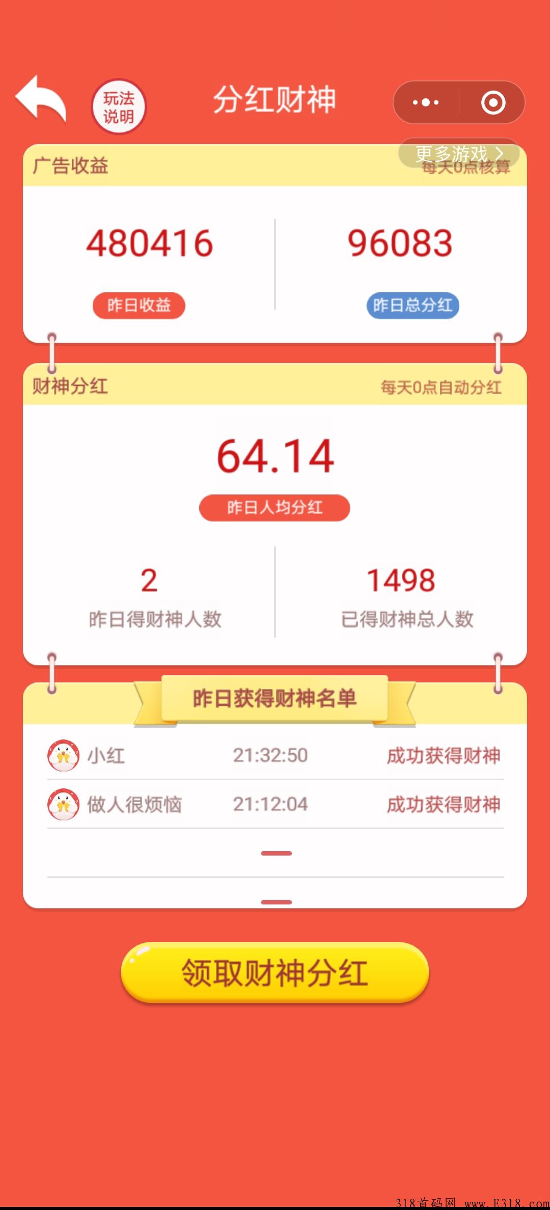 首码零撸不需要下载每日领钱