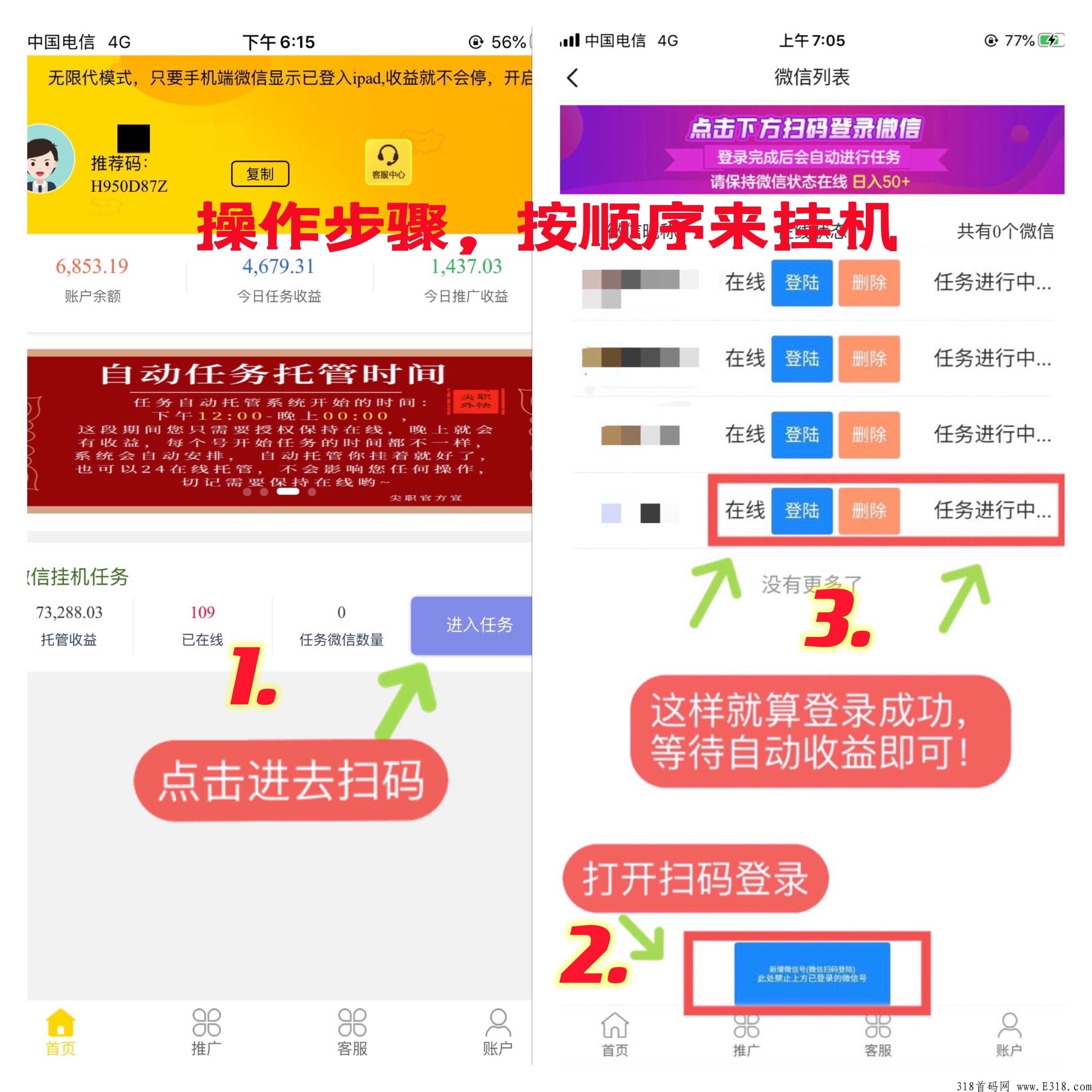 每天自动赚钱，操作简单，完全0撸
