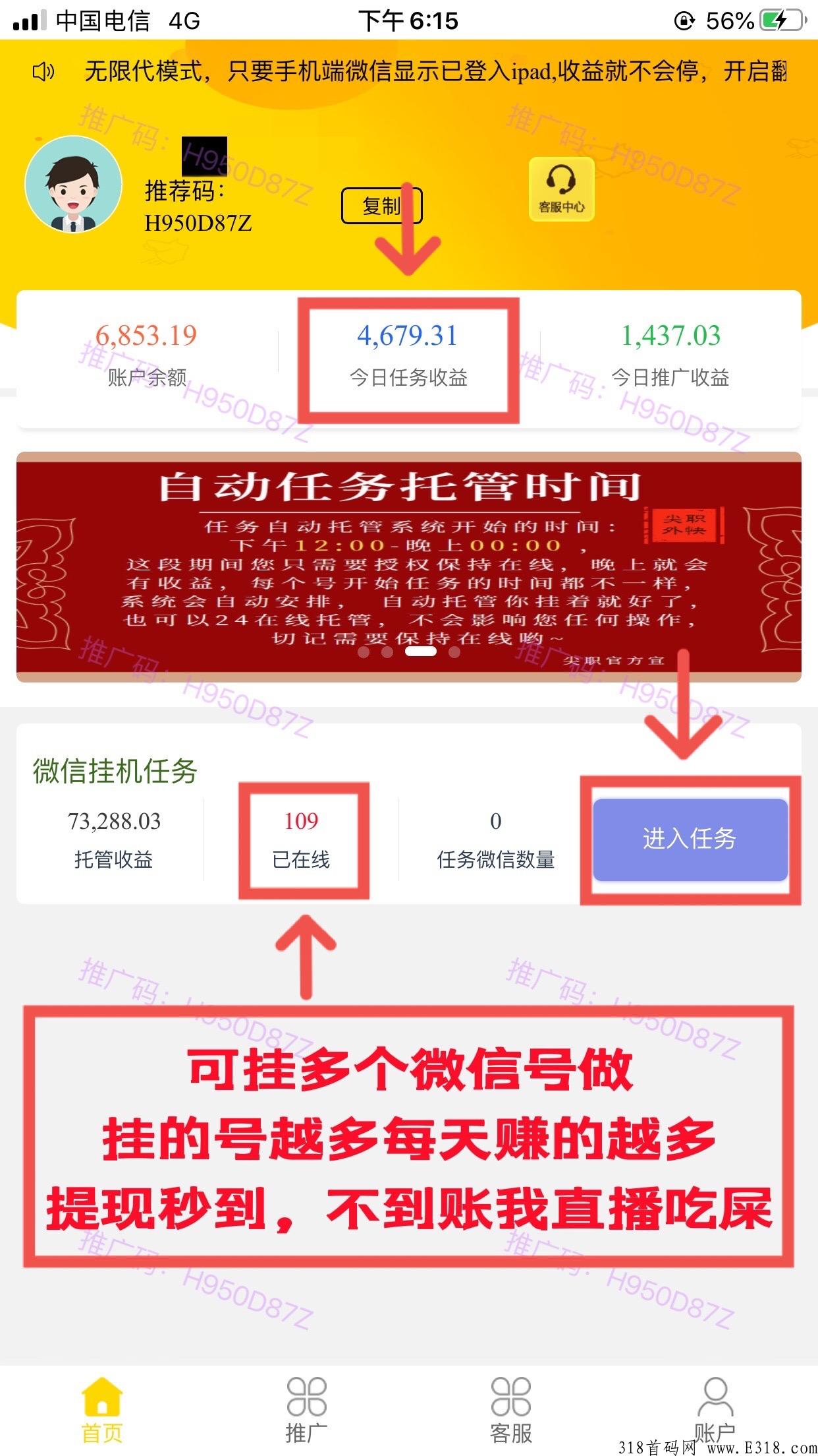 每天自动赚钱，操作简单，完全0撸
