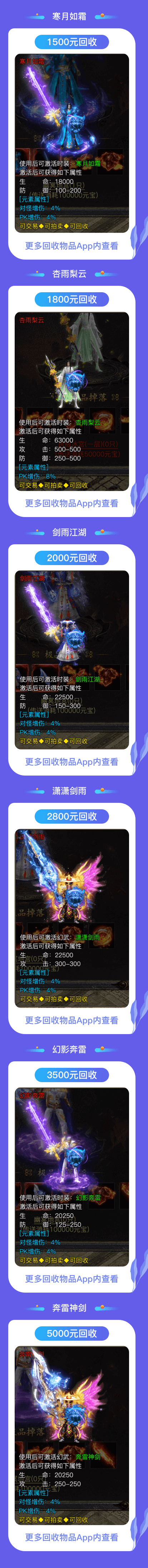 西游传说首码
