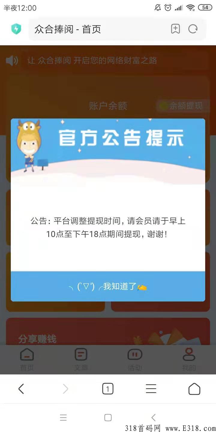 养喵互娱，首发零赚，唯一秒到，实现青年创业者的创业梦想！