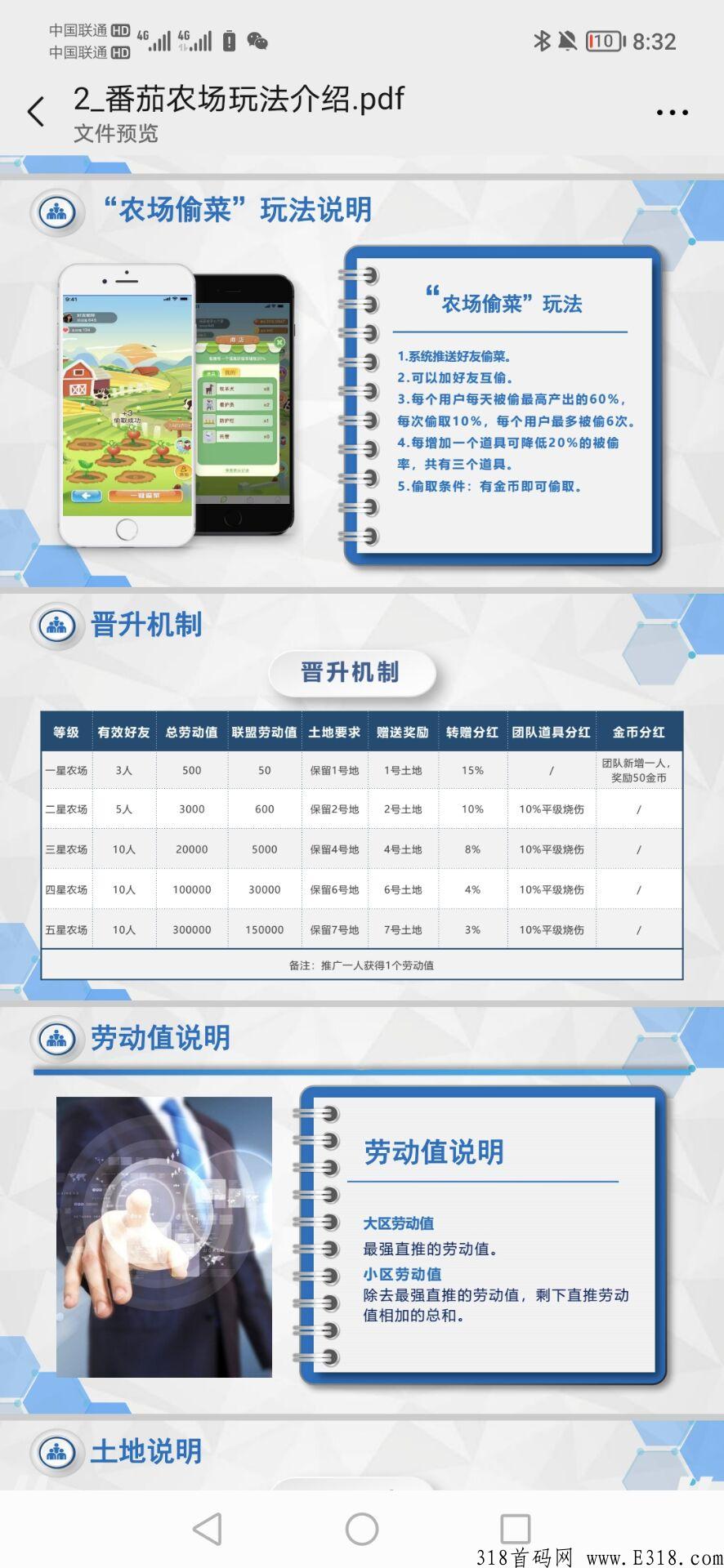 番茄农场卷轴+农场游戏模式，4月5号上线，排线兜底3星