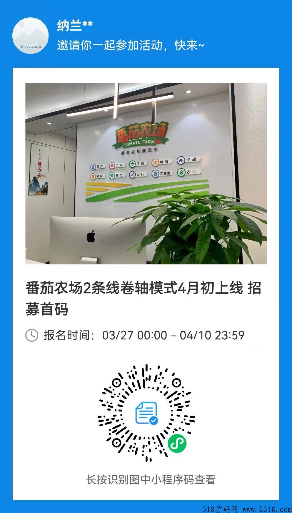 番茄农场卷轴+农场游戏模式，4月5号上线，排线兜底3星