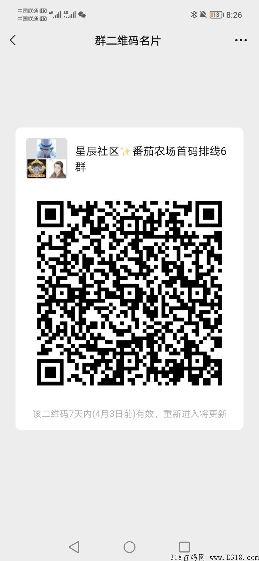 番茄农场卷轴+农场游戏模式，4月5号上线，排线兜底3星