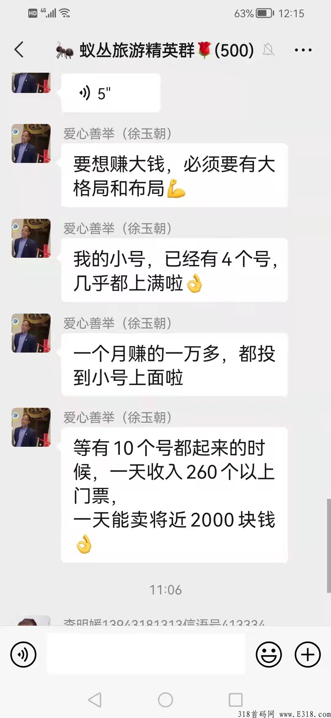 旅游联盟链，蚁丛二代。2022最强零撸，赚钱很简单