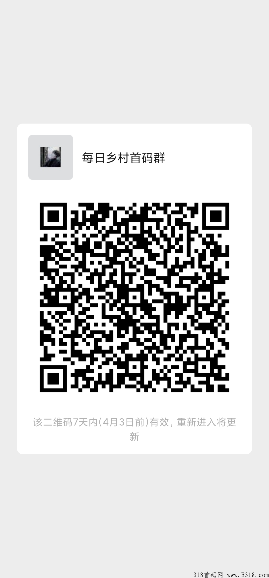 每日乡村APP，首码项目31号开启，强势今日乡村预开启，先上车先吃肉。