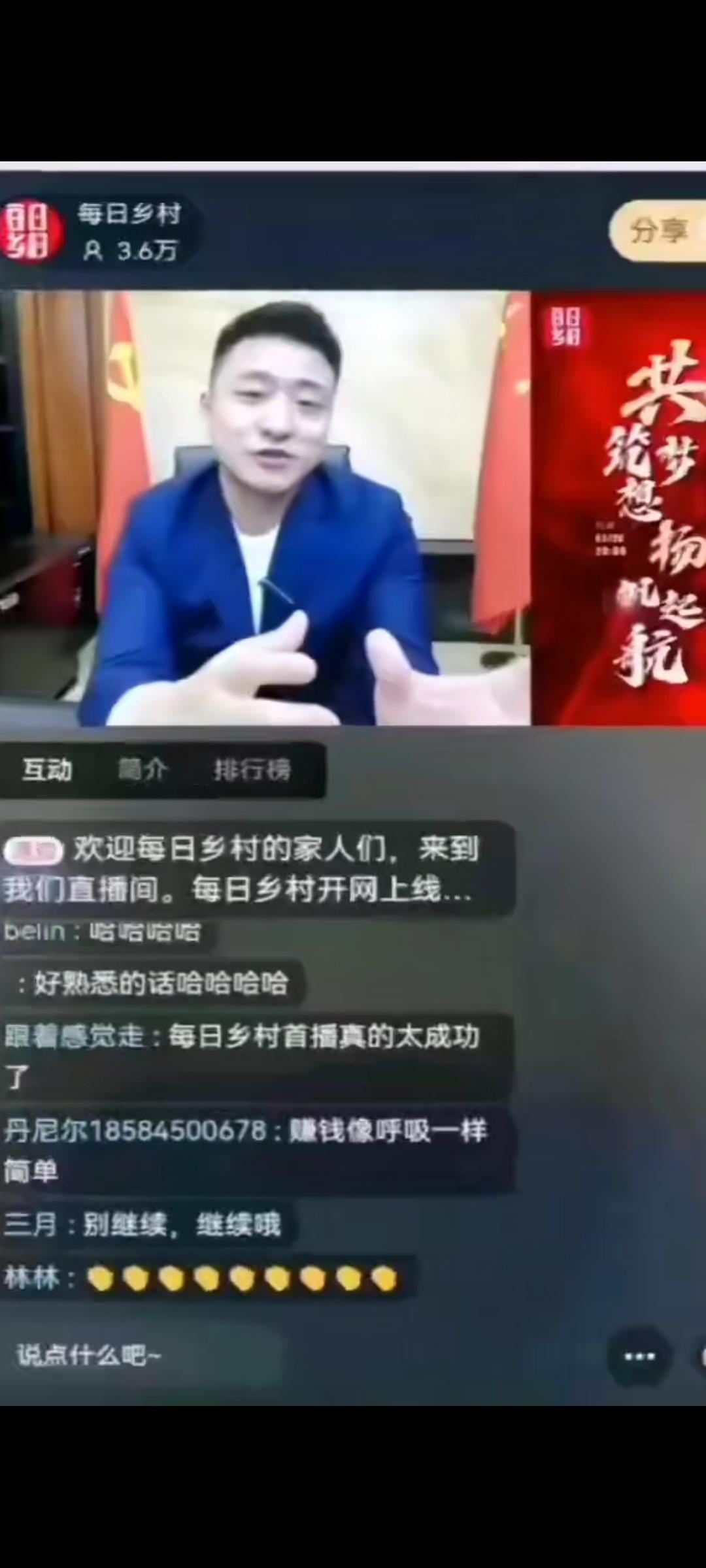 每日乡村APP，首码项目31号开启，强势今日乡村预开启，先上车先吃肉。