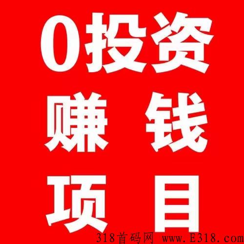 每日乡村APP，首码项目31号开启，强势今日乡村预开启，先上车先吃肉。