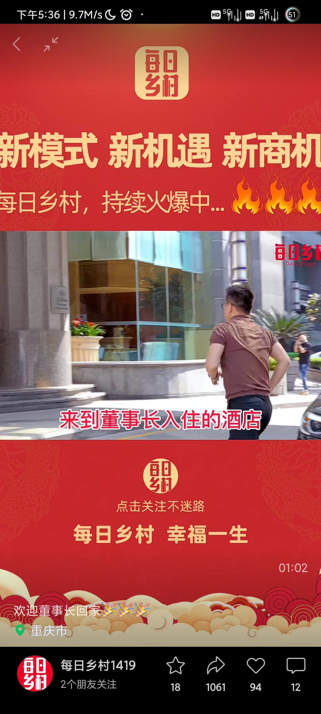 每日乡村APP，首码项目31号开启，强势今日乡村预开启，先上车先吃肉。