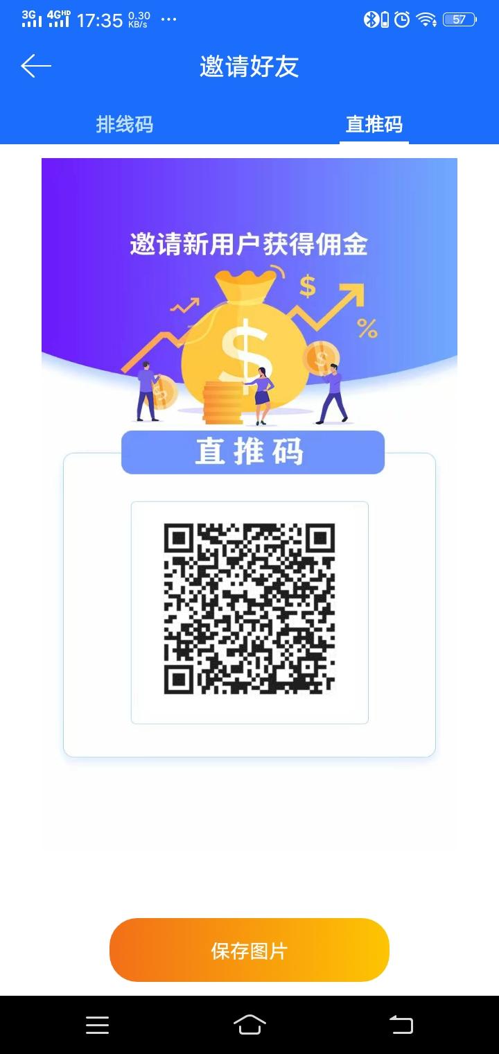 环球生态首码刚出，零撸对接团队长