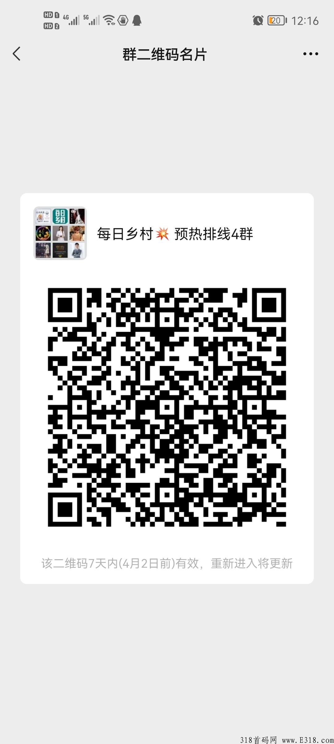 每日乡村排线无限代扶持3兜底2星活跃，0撸卷轴模式