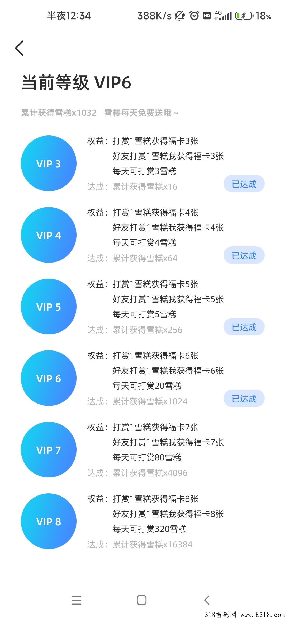 雪人福利