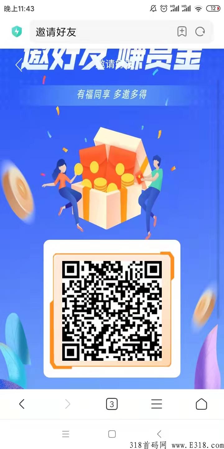 乐享帮APP首码注册下载|3月26上线_手机兼职类佣金最高
