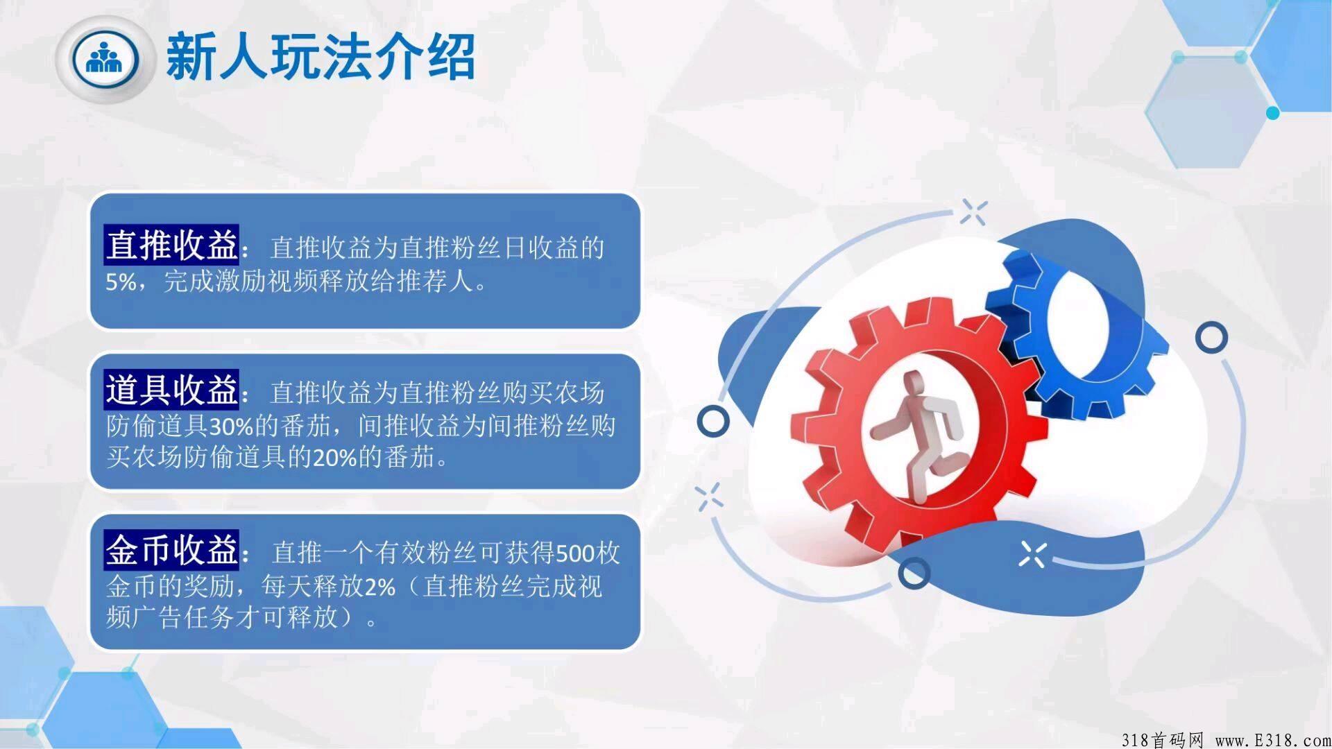 【番茄农场APP】首码预热排线三星大区兜底