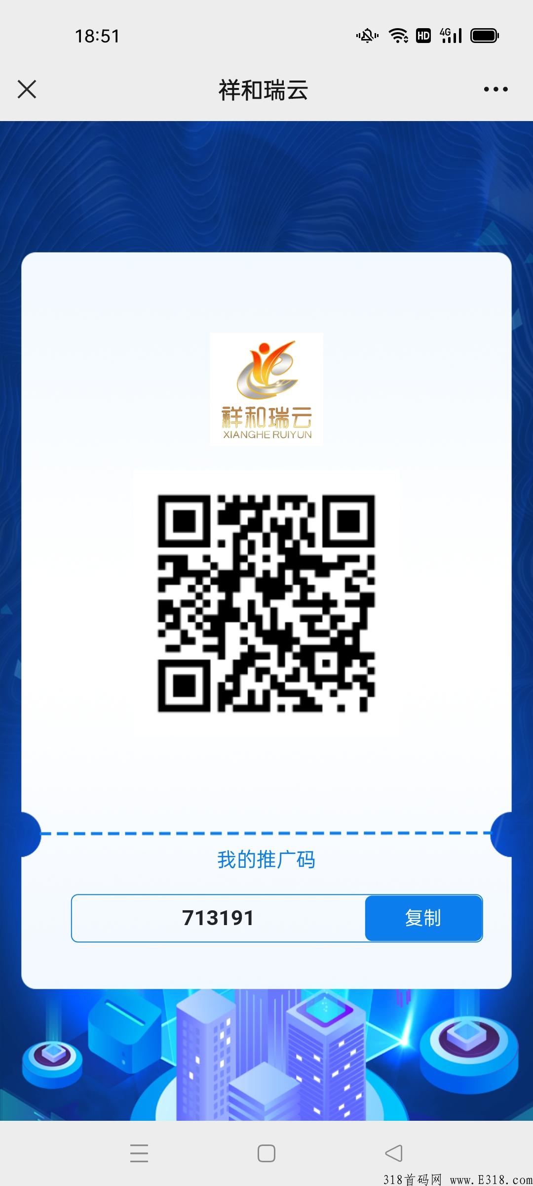 祥和瑞云首码项目提前预热，全新商业生态线上抢拍即将震撼来袭！