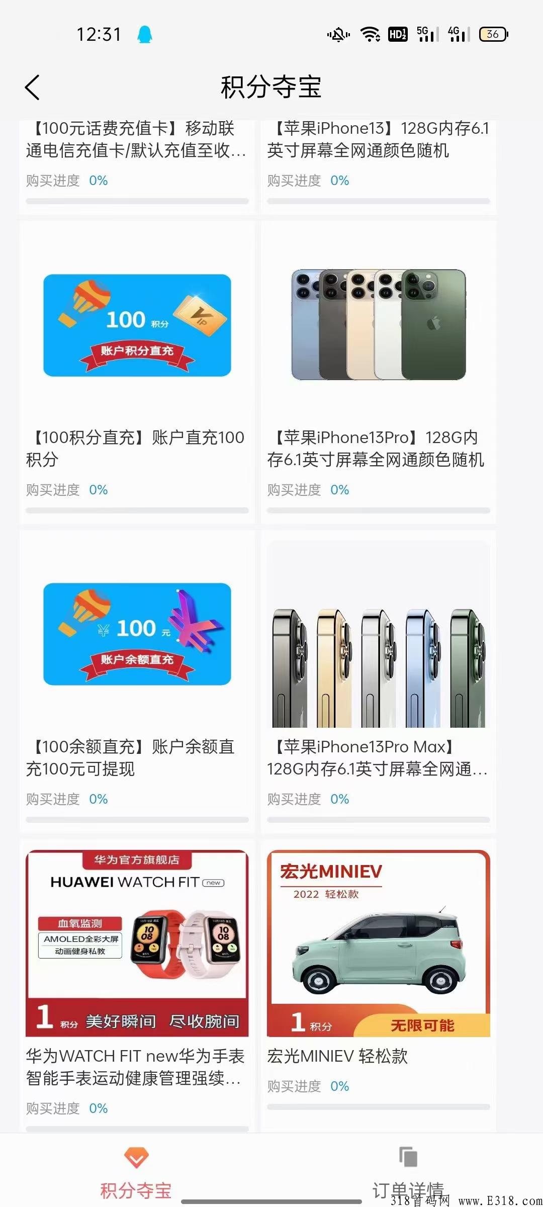 茶茶商城，每天可拆红包，商城购买茶叶获得对应积分