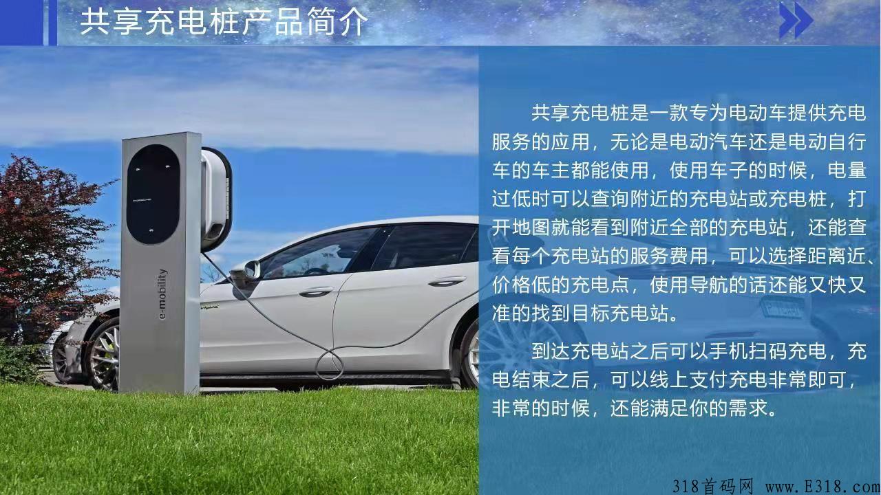 星辰大海0撸，一月首码对接，无线代扶持。只要你想创业。