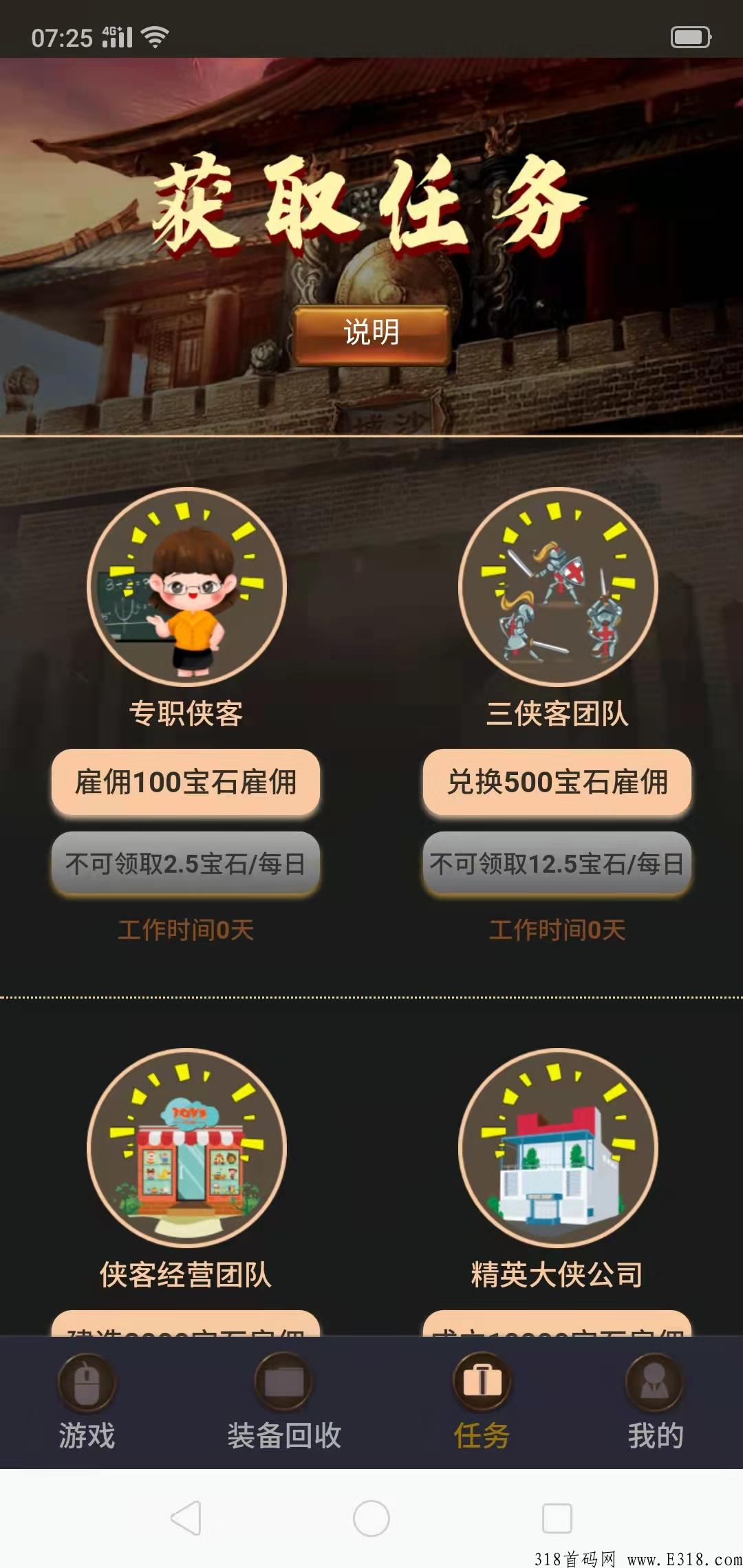 传奇搬砖，官方回收货币和装备，真正的打金传奇