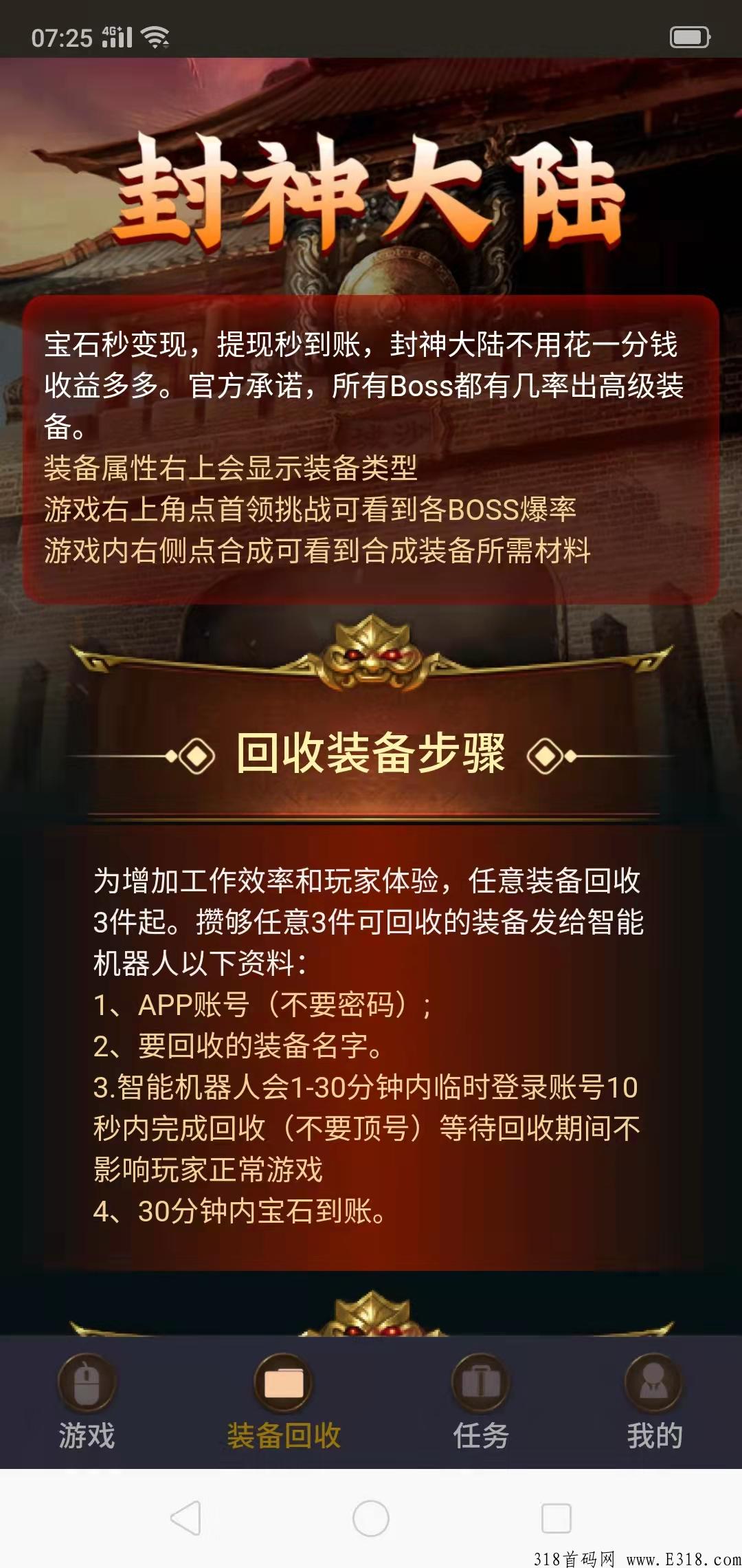 传奇搬砖，官方回收货币和装备，真正的打金传奇