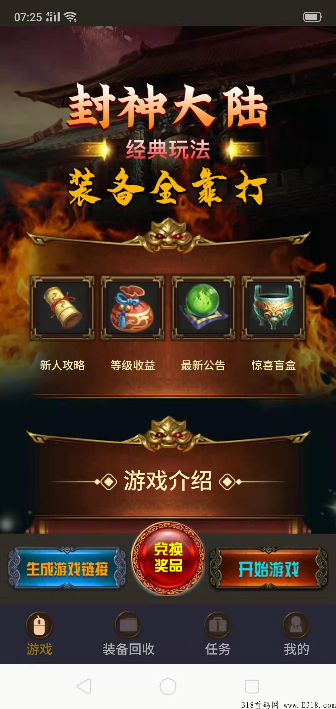 传奇搬砖，官方回收货币和装备，真正的打金传奇