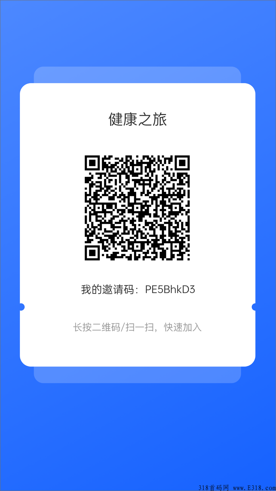 健康之旅，刚出1秒，赶快上车，无限扶持2块，2022年超级稳的项目，维珍模式。